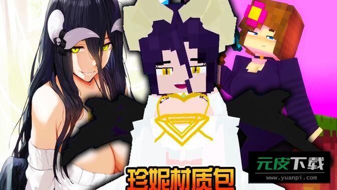 我的世界魅魔模组截图3
