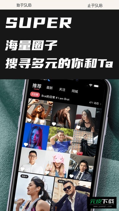 Sub截图5