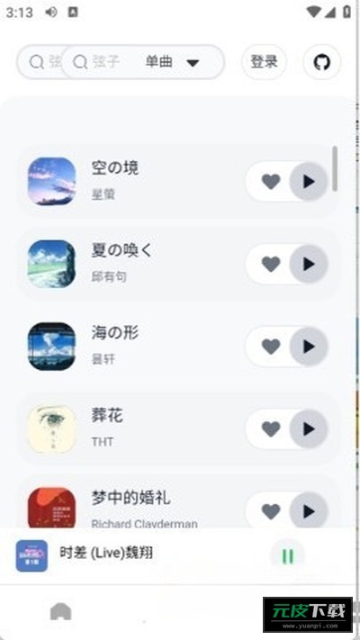阿尔Music截图1