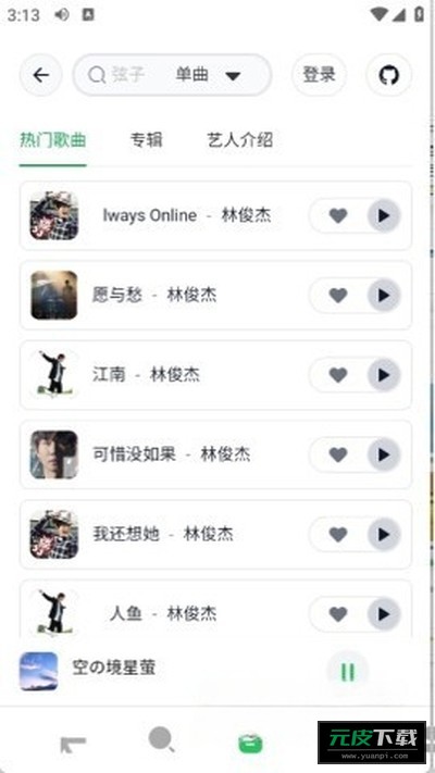 阿尔Music截图2