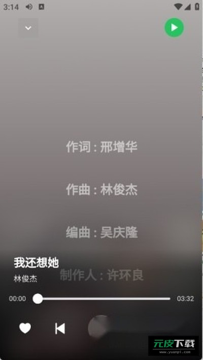 阿尔Music截图3