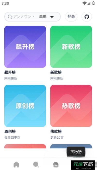 阿尔Music截图5