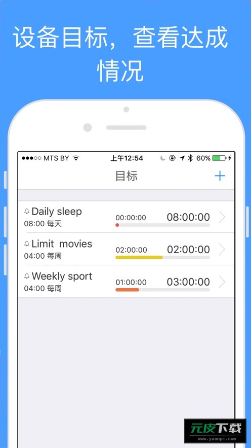 aTimeLoggerapp截图4