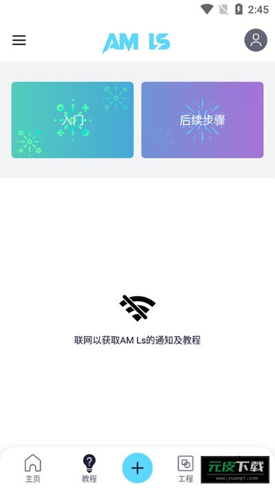 Amls凉笙截图1