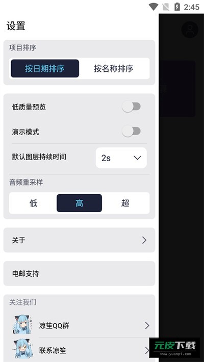Amls凉笙截图2