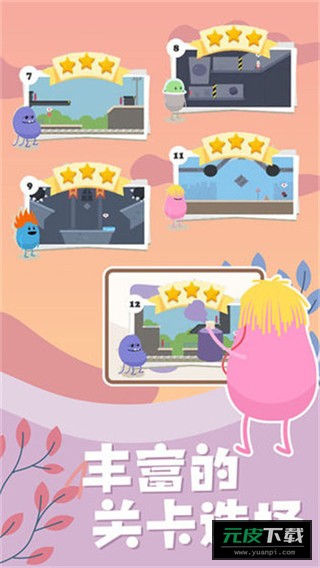 蠢蠢的画笔游戏截图4