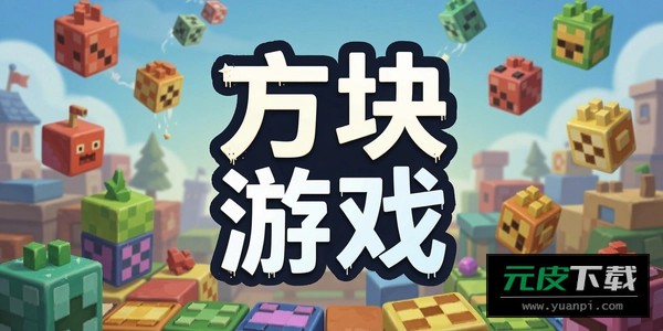 像素岛方块生存游戏截图6