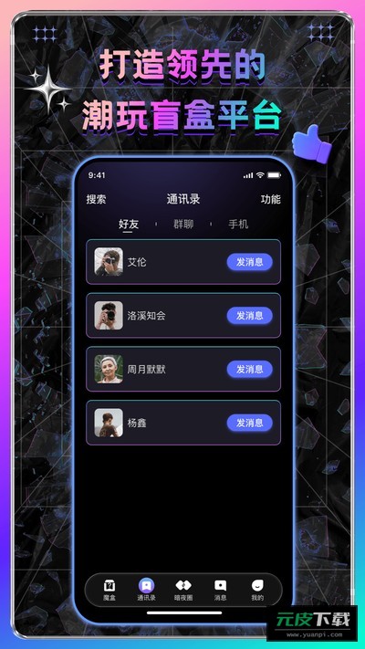 暗夜神话截图2