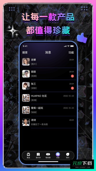 暗夜神话截图3