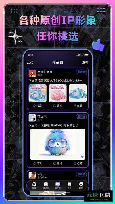 暗夜神话截图4