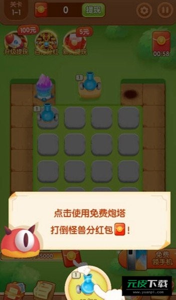 怪兽塔防红包版安装截图1