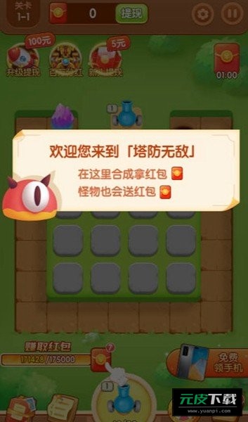 怪兽塔防红包版安装截图2