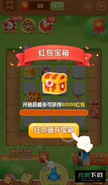 怪兽塔防红包版安装截图4