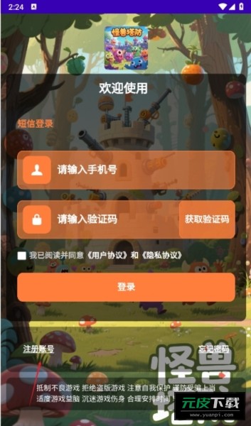 怪兽塔防红包版安装截图6