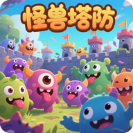 怪兽塔防红包版安装v1.0