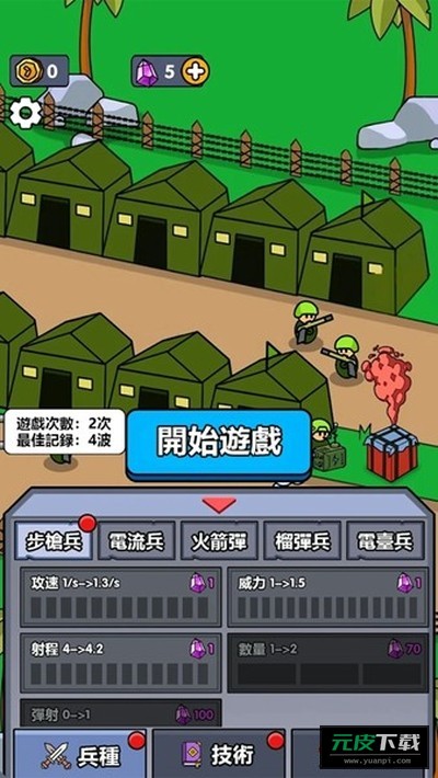 小小庇护所去广告版截图1
