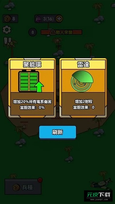 小小庇护所去广告版截图3