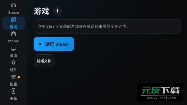 DroidDeck截图1