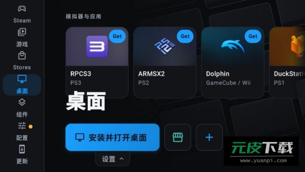 DroidDeck截图4