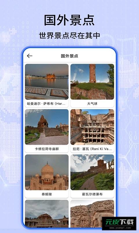 天眼免费卫星地图截图3
