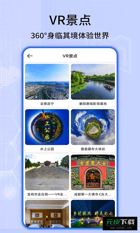 天眼免费卫星地图截图4