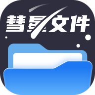 彗星文件管家appv1.0.2