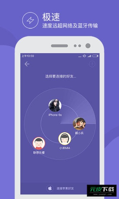 飞鸟快传截图1