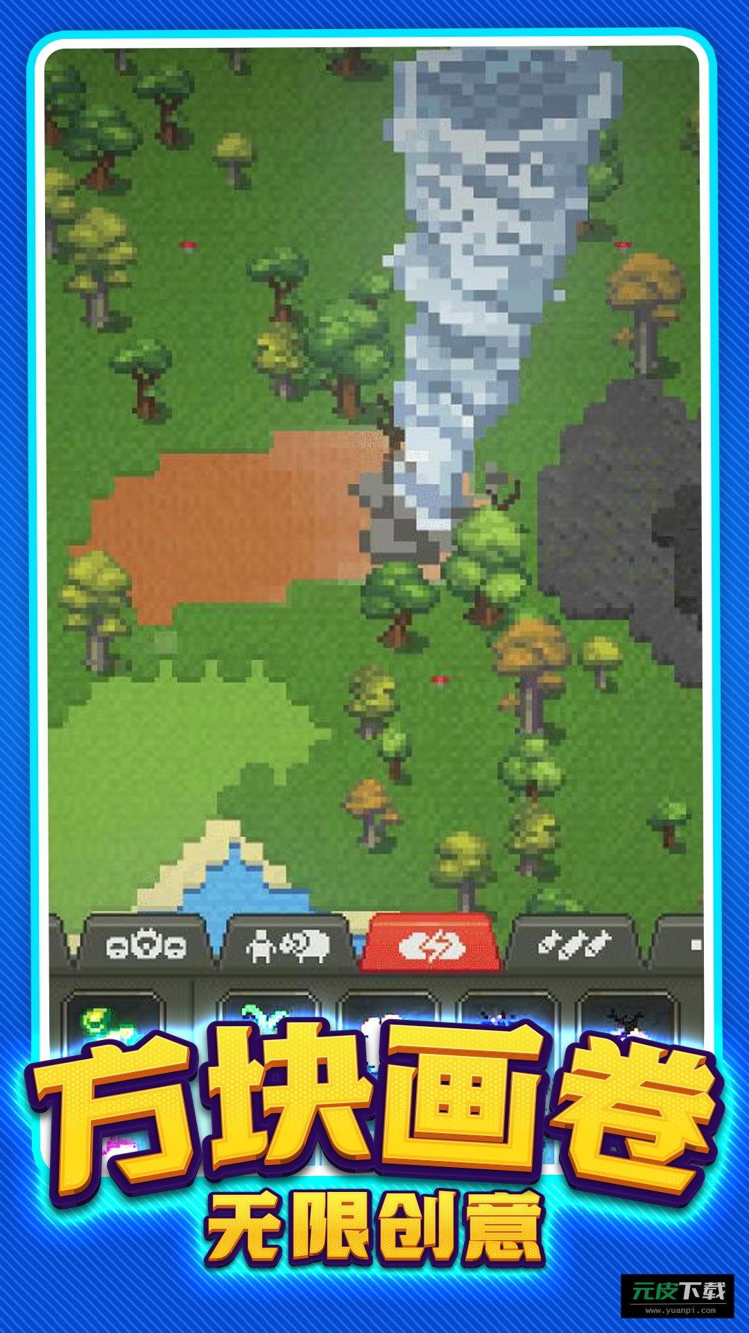 上帝世界创造游戏截图3