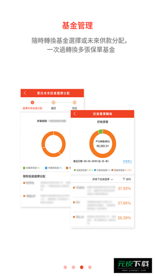 富通在線app截图3