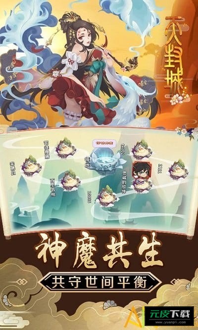 天封城截图1