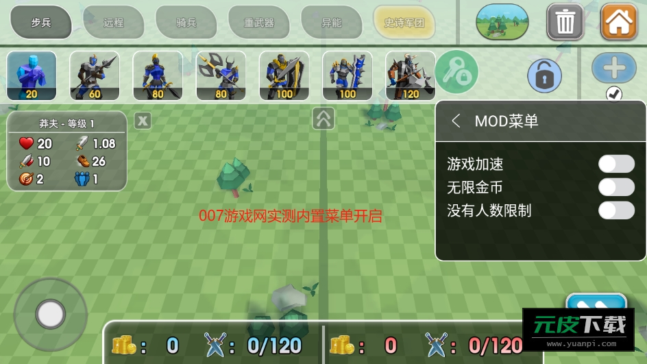 史诗战争模拟器2修改版内置MOD菜单截图1
