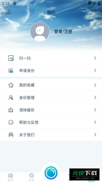 艺体动律截图3