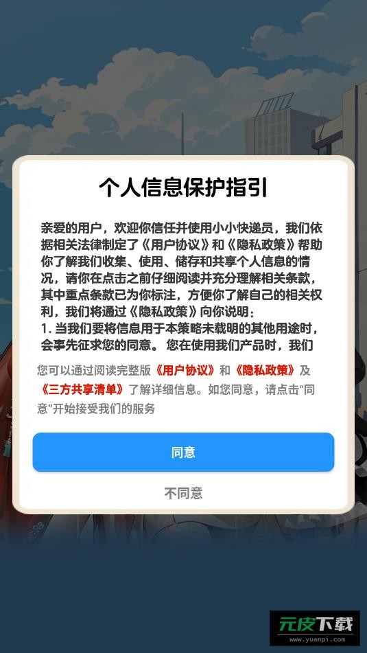 小小快递员红包版截图2