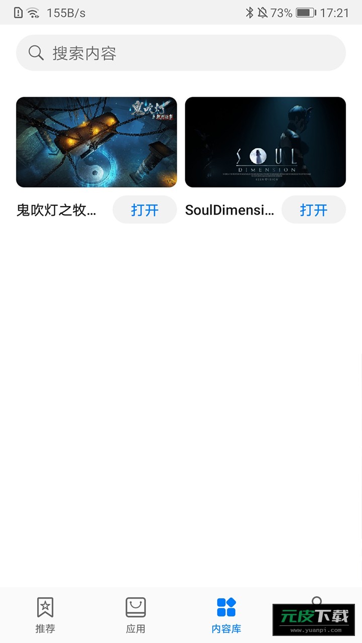 华为VRapp截图3