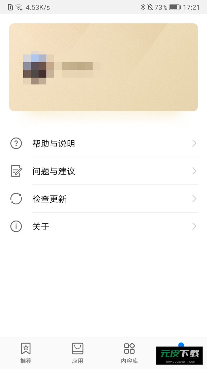 华为VRapp截图4
