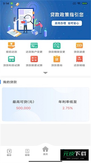 遵义公积金app截图2