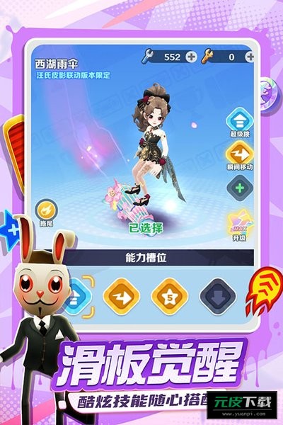 地铁跑酷北极国际服截图1