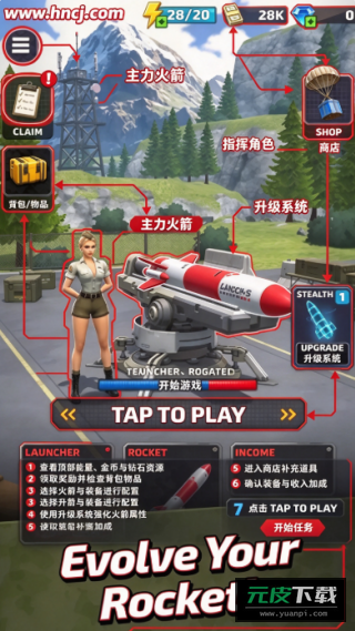 助推火箭游戏截图5