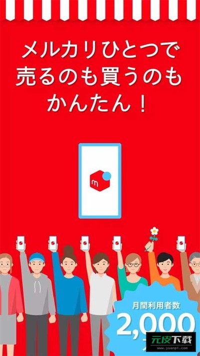 日本煤炉mercari截图1