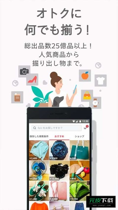 日本煤炉mercari截图2
