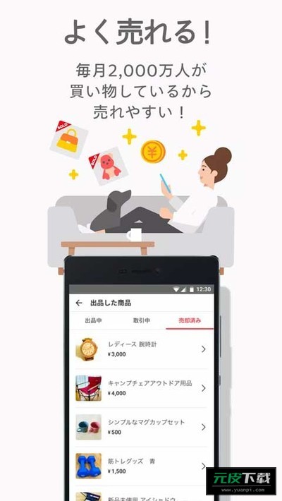 日本煤炉mercari截图3