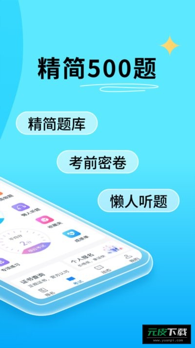 电工证宝典截图1