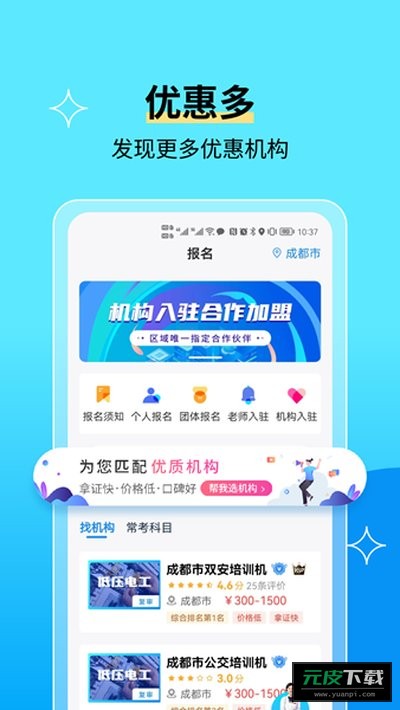 电工证宝典截图3