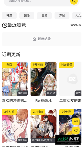 36漫画官方版截图1