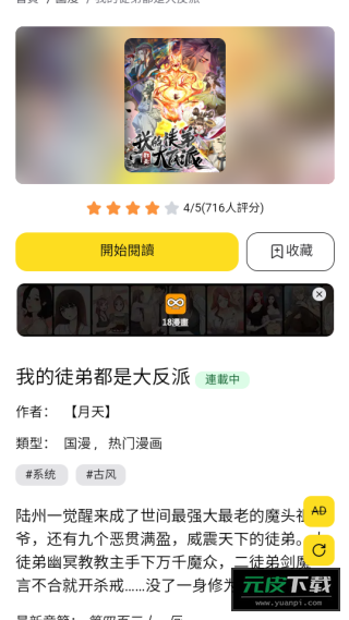 36漫画官方版截图3