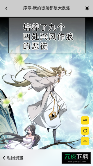 36漫画官方版截图4