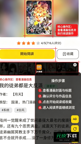36漫画官方版截图5