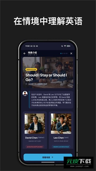 英语魔方秀免费版截图2