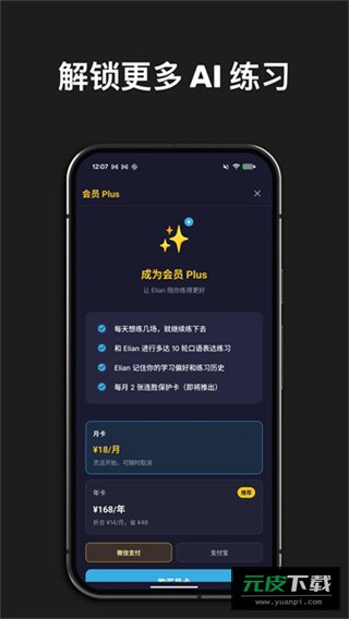 英语魔方秀免费版截图3