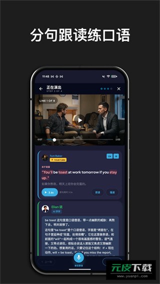 英语魔方秀免费版截图4